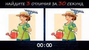 А ты найдешь отличия? Найдите отличия между двумя картинками.