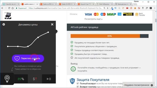 Как покупать дешевле и безопаснее на Аliexpress смотреть онлайн