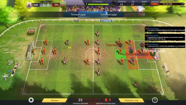 Football, Tactics & Glory ► Первый Взгляд смотреть онлайн