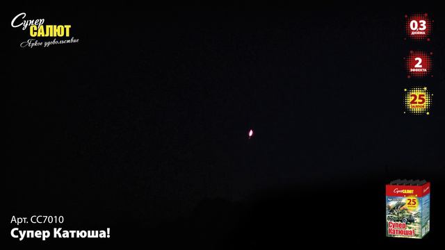 СС7010 смотреть онлайн
