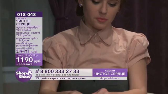 Shop & Show (Украшения). 018-048 Серьги Чистое сердце смотреть онлайн