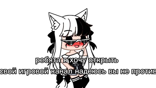 я хочу открыть ещё один канал смотреть онлайн