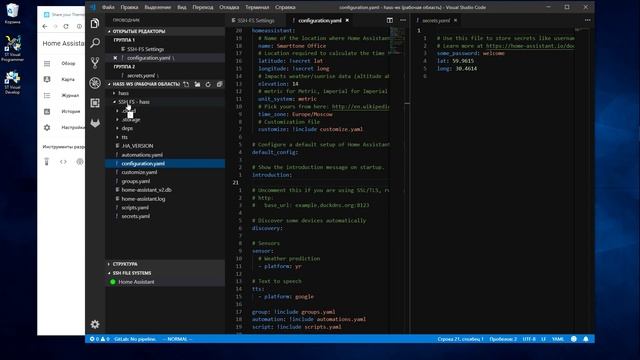 Home Assistant. Настройка VS Code. Темы. Первый сценарий. смотреть онлайн