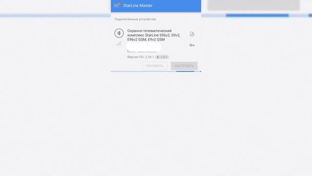 СтарЛайн S96v2 мягкая посадка и гибкая логика на Haval Jolion