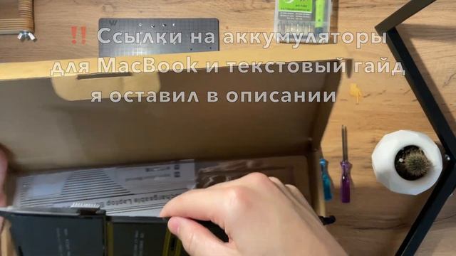 Как самому поменять аккумулятор на макбуке: какой купить, как снять батарейку, это несложно! смотреть онлайн