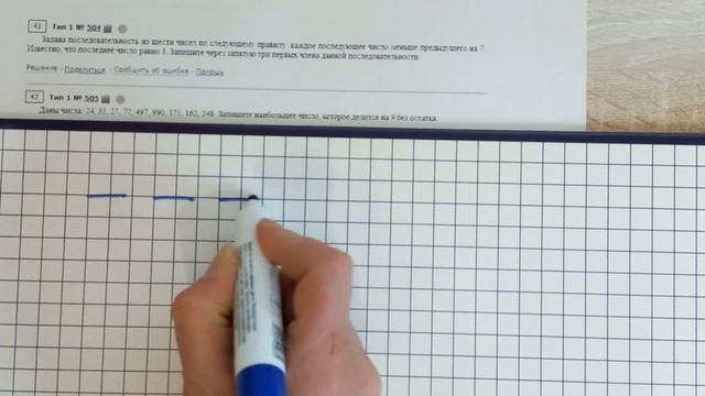 ВПР 2023. Математика 4 класс. Задание №1 смотреть онлайн