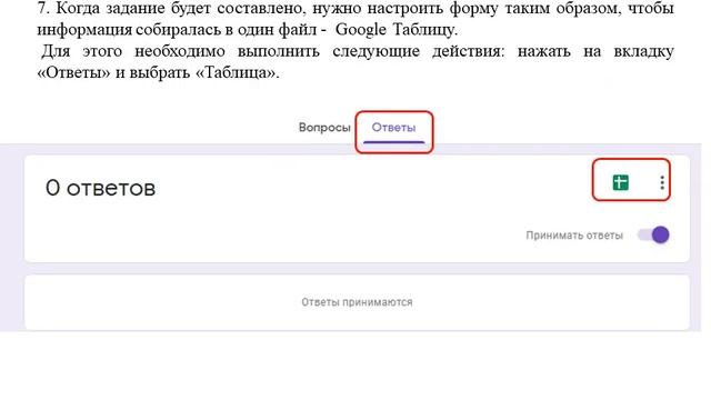 Создание теста с помощью форм Google пошаговая инструкция смотреть онлайн