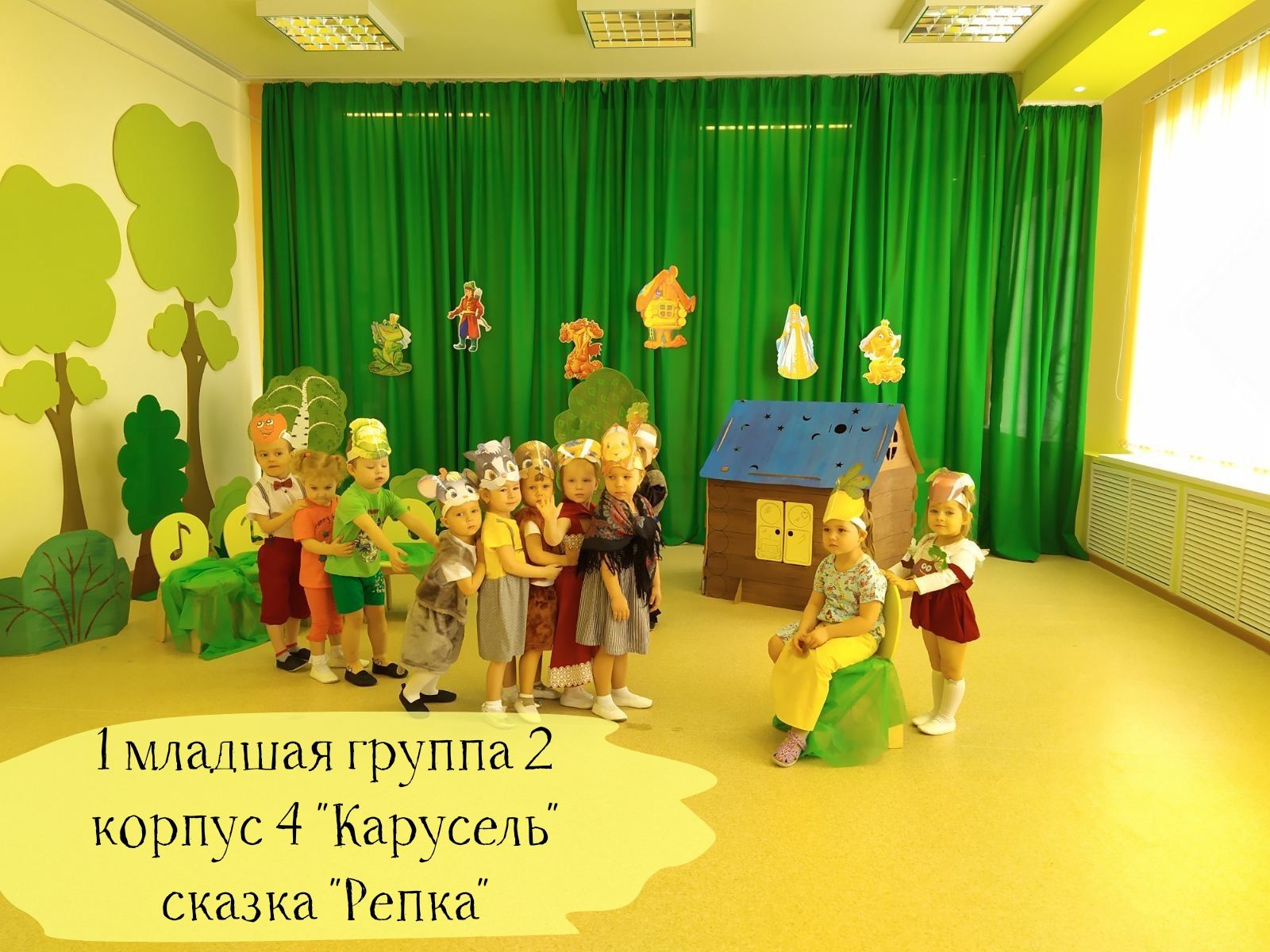 1 младшая группа 2 корпус сказка "Репка" смотреть онлайн