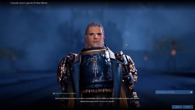 Blade & Soul. Мастер Парных Клинков. Эпизод 59. смотреть онлайн