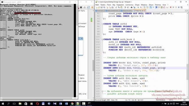Уроки SQL. Реализация связи многие ко многим в языке SQL и БД при помощи внешних ключей смотреть онлайн