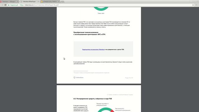 TokenBox - ICO завершается через 2 дня. смотреть онлайн