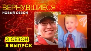 Вернувшиеся, 3 сезон, 8 выпуск