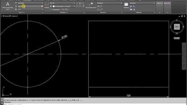 Найти и заменить текст на чертеже AutoCAD смотреть онлайн