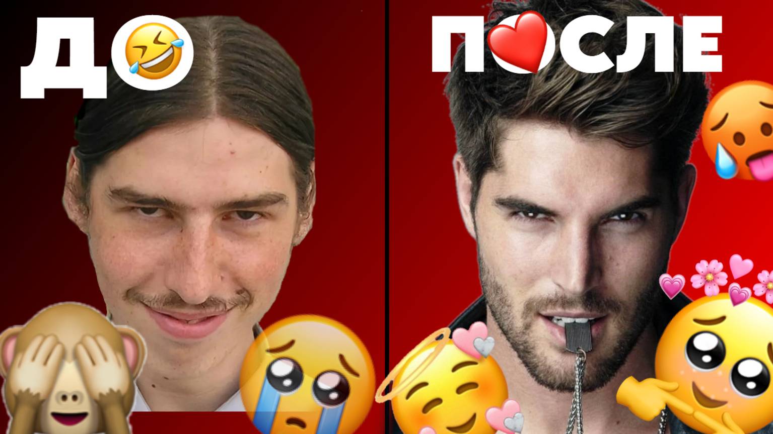 ЛУКСМАКСИНГ - КАК УЛУЧШИТЬ ВНЕШНОСТЬ | ПОЧЕМУ ВНЕШНОСТЬ - САМОЕ ВАЖНОЕ? Как Улучшить Свою Внешность смотреть онлайн