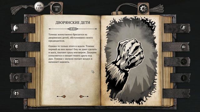 Отрочество. Первые чувства ★ The Life and Suffering of Sir Brante #5 смотреть онлайн