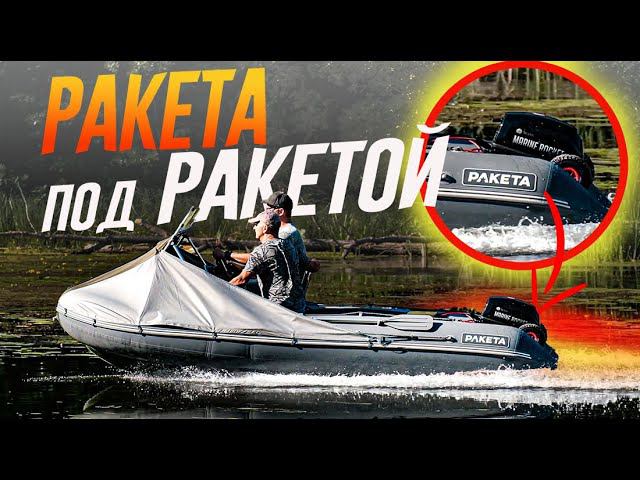 УТОПИЛИ МОТОР. Собрали НАДУВНОЙ КАТЕР на Даче. Полное руководство по "РАКЕТА" РК 420. смотреть онлайн