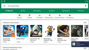 Как скачать приложение недоступное на ваше устройства