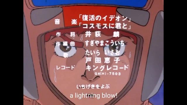 Space Runaway Ideon OP(with Subtitles) смотреть онлайн