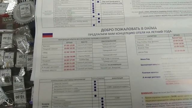 Что бесплатно входит в отдых в отеле Daima biz resort hotel | Кемер | Кириш | Турция смотреть онлайн