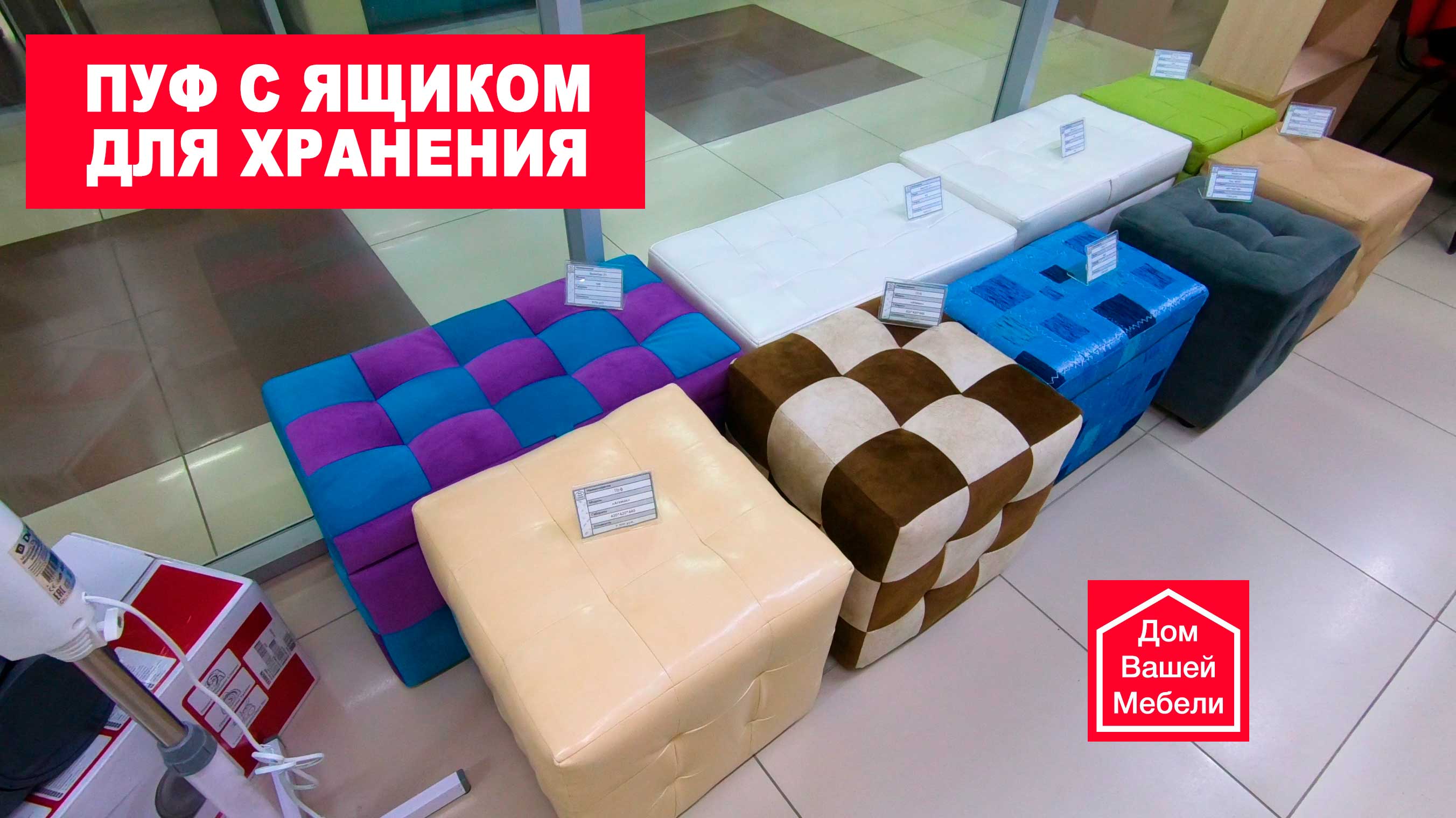 Пуф с ящиком для хранения смотреть онлайн