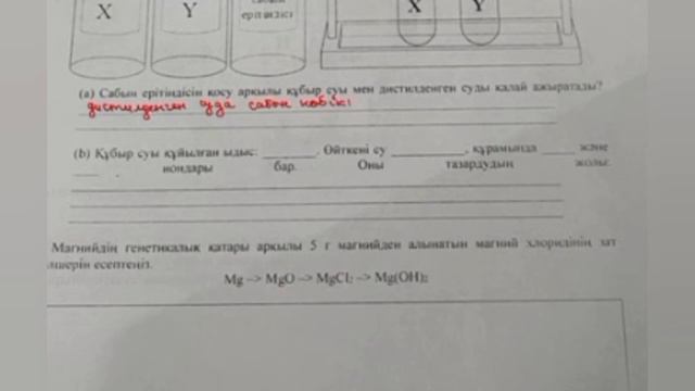 Химия/3тоқан/БЖБ/10сынып смотреть онлайн