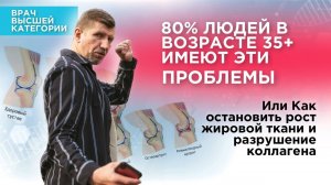 Какая связь ожирения и разрушения суставов?