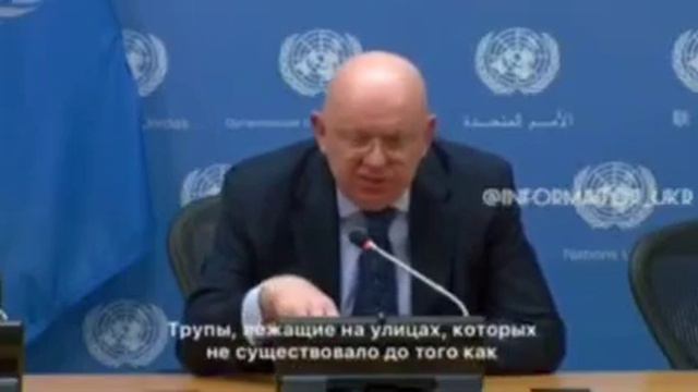 Небензя по Фрейду в ООН смотреть онлайн
