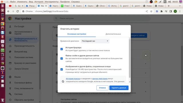 Как удалить историю из Chrome браузера смотреть онлайн