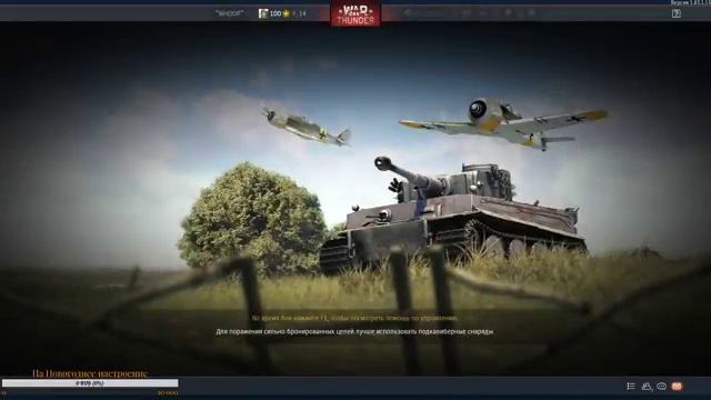 Отдыхаем на 5.7 (18+) | Только АБ | War Thunder 1.83 смотреть онлайн