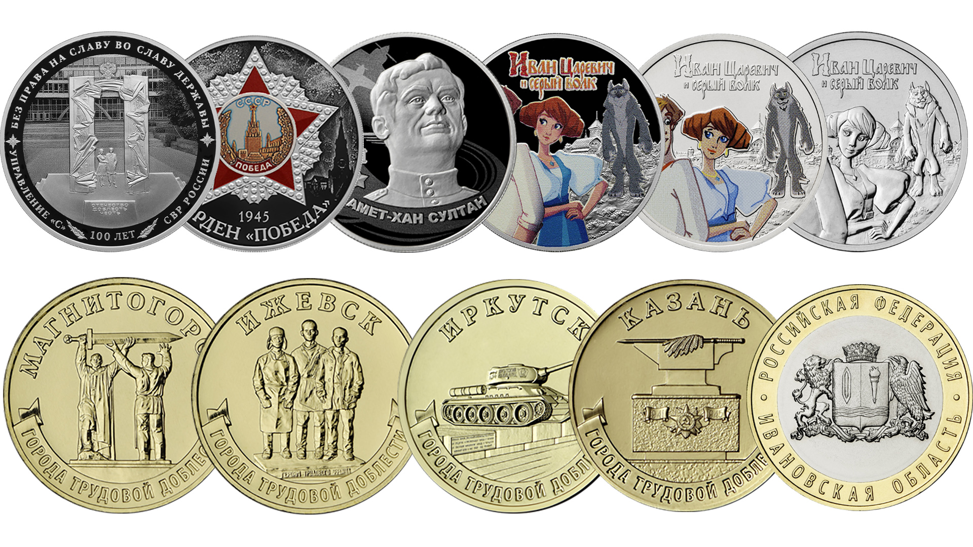 Новые памятные монеты России в МАЕ 2022 года. Новости нумизматики. смотреть онлайн