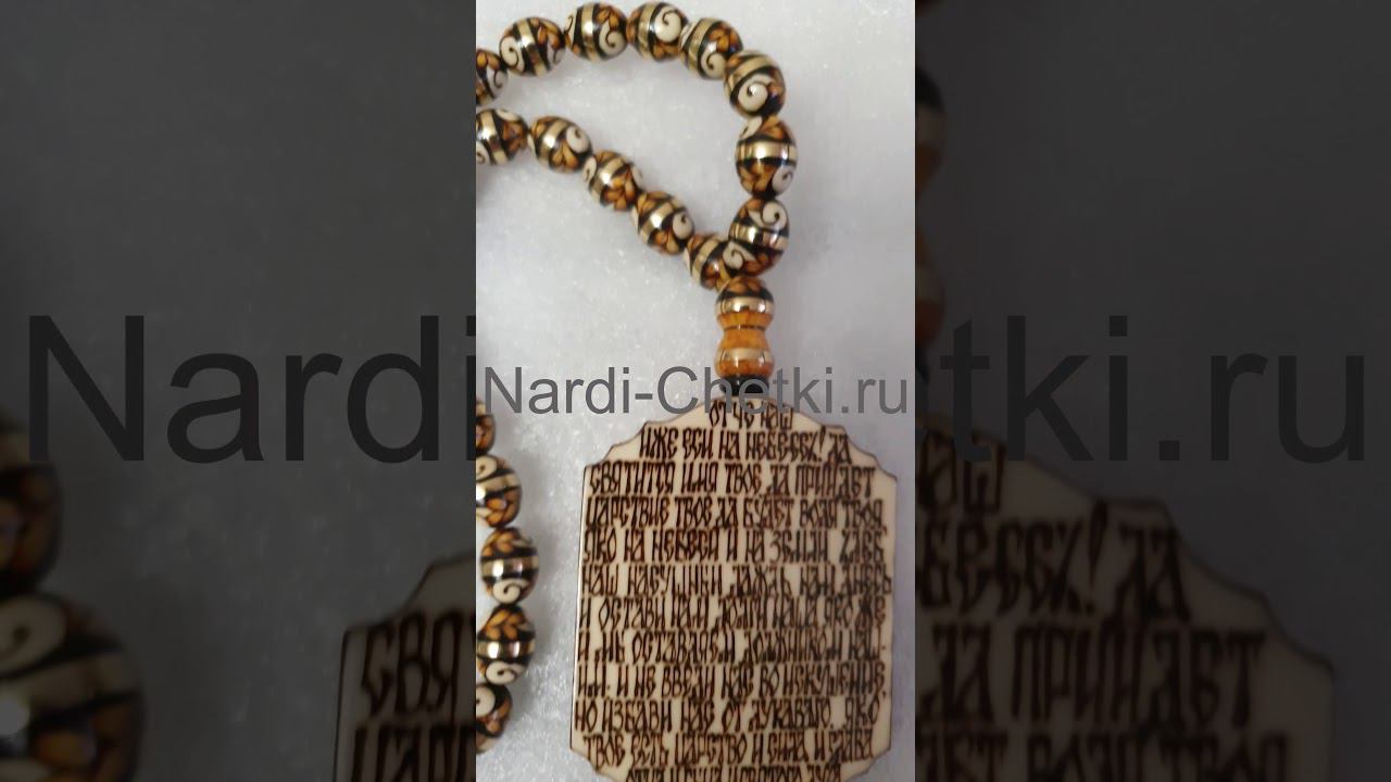 Четки православные "Иисус Христос"