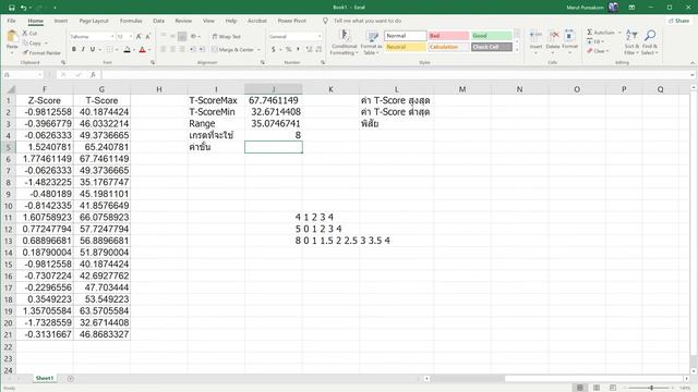 ตัดเกรดอิงกลุ่มด้วย Microsoft Excel ด้วย T-Score Normalization อย่างละเอียด смотреть онлайн