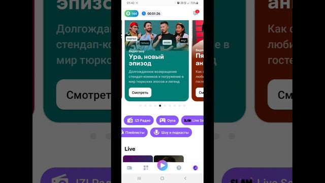 IZI қосымшасына толықтай шолу жасаймын смотреть онлайн