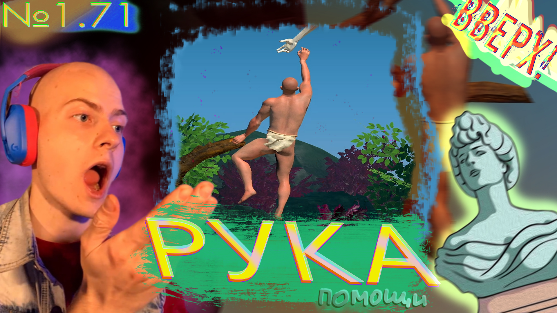 Лысый был так Близок🤏🏻 A Difficult Game About Climbing №1.71