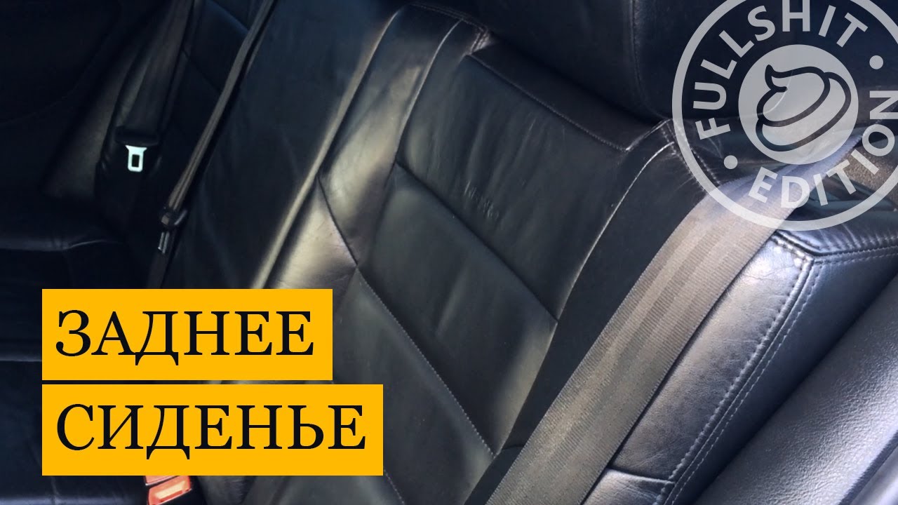 Как снять заднее сидение? | VW Golf 4 (Гольф 4)