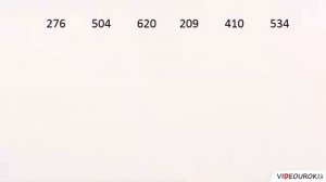 3 класс Определение общего количества единиц, десятков, сотен в числе