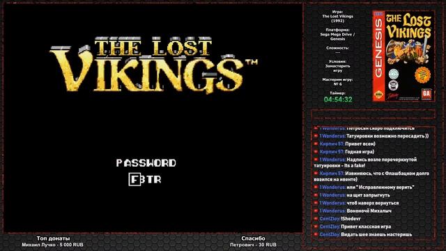 Стрим: Ачивки! The Lost Vikings (1992) #1/2 / Sega Mega Drive / 6-ая мастерка смотреть онлайн