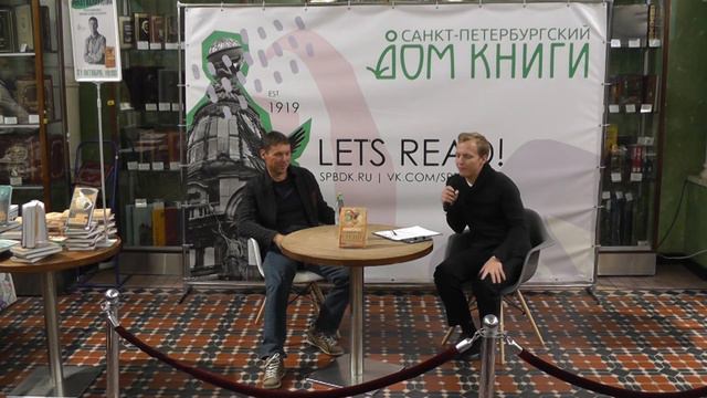 Встречи с Авторами в Доме Книги. Ринат Валиуллин "Большое сердце Петербурга" 21.10.2020 смотреть онлайн