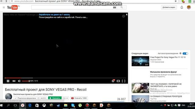 как скачать видео с ютуба или где найти интро смотреть онлайн