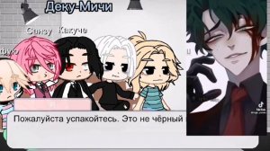 реакция на такемичи как рандом