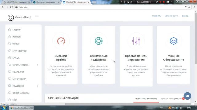 Бесплатный хостинг SAMP/CRMP/Minecraft [2017] смотреть онлайн