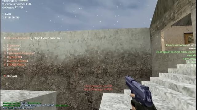 Сервер с бесплатной админкой+випкой в кс 1.6 смотреть онлайн