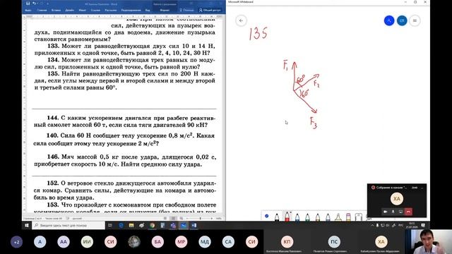 #2. Законы Ньютона. Решение задач. Основы ДИНАМИКИ смотреть онлайн