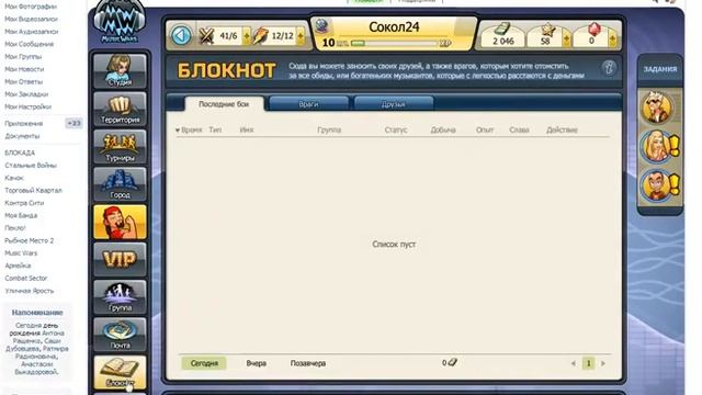 Обзор игры ''Music Wars'' ( Из моей группы хороших игр) смотреть онлайн