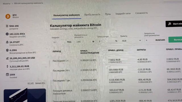 Асик с быстрой окупаемостью! Обзор Canaan Avalon 821