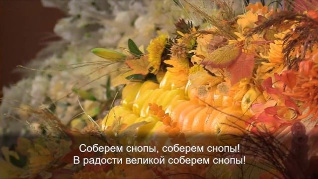 Сей благое семя на зарнице жизни / гр. Пробуждение 08.10.2023 09-00 смотреть онлайн