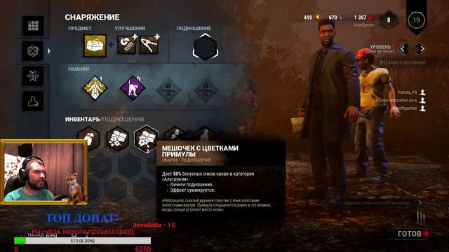 Dead By Daylight стрим |★ Бегите глупцы ★ | Дэй бай дэйлайт стрим / стрим хоррор смотреть онлайн