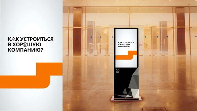 Реклама в МФЦ ► База резюме и вакансий Job.ru смотреть онлайн