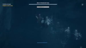 Assassins Creed Odyssey. Загадка с зеркалами. Нашли батю.
