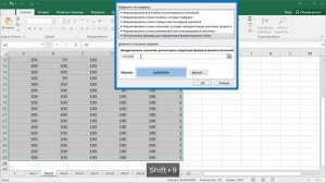 Как в Excel выделить, закрасить каждую вторую строку